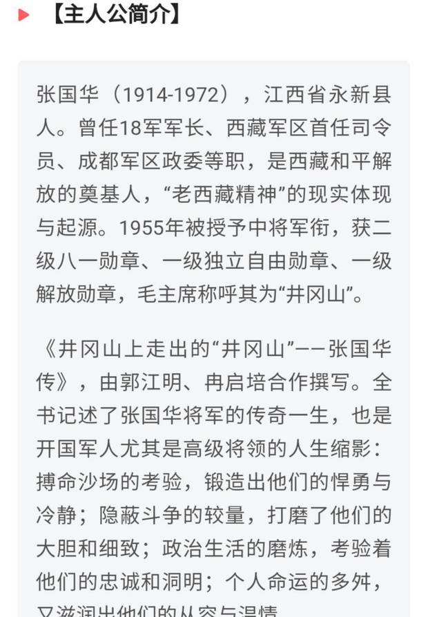 当年解放昌都，次年进军拉萨！张国华一声令下，参战部队开进