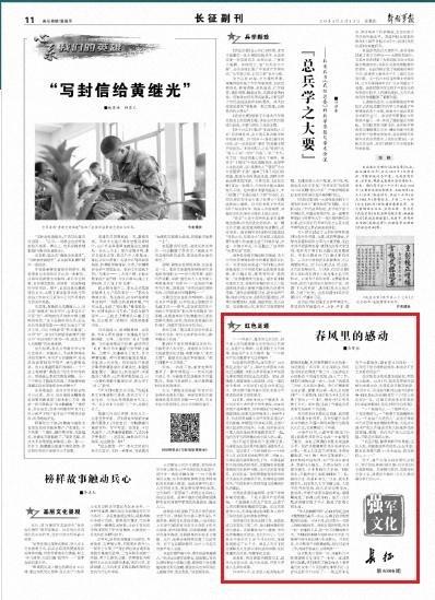 白求恩初见聂荣臻：“我的战斗岗位在哪里”