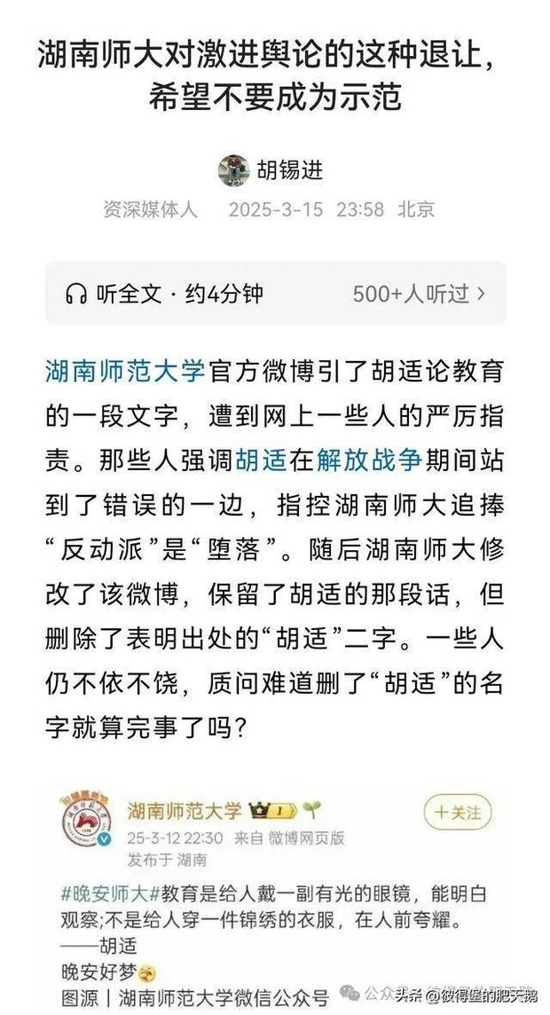 网友：批评胡适，跟挖了老胡家祖坟似的