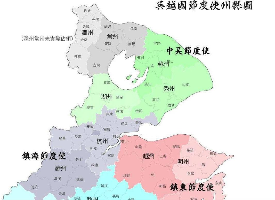 吴越建国